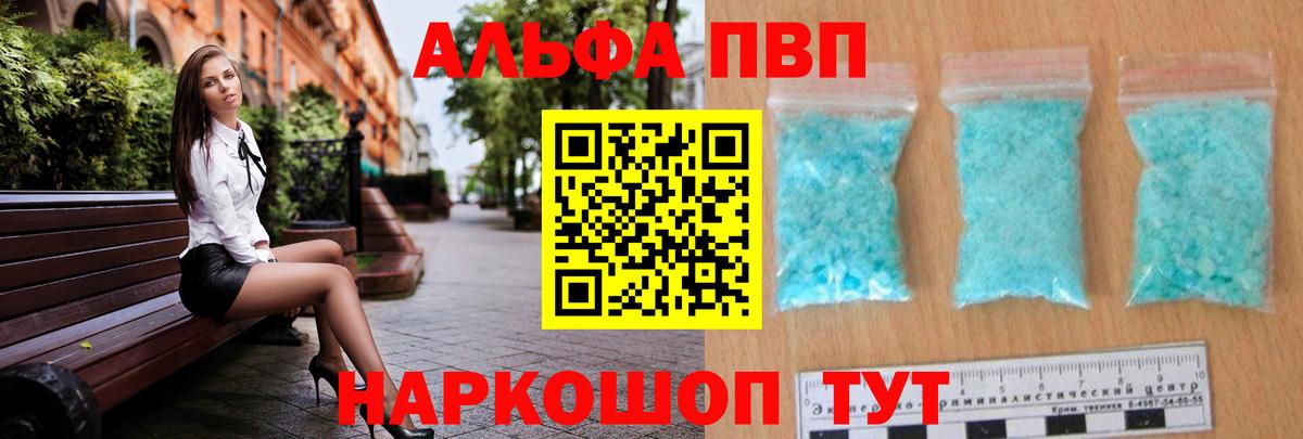Alfa_PVP крисы CK Ногинск