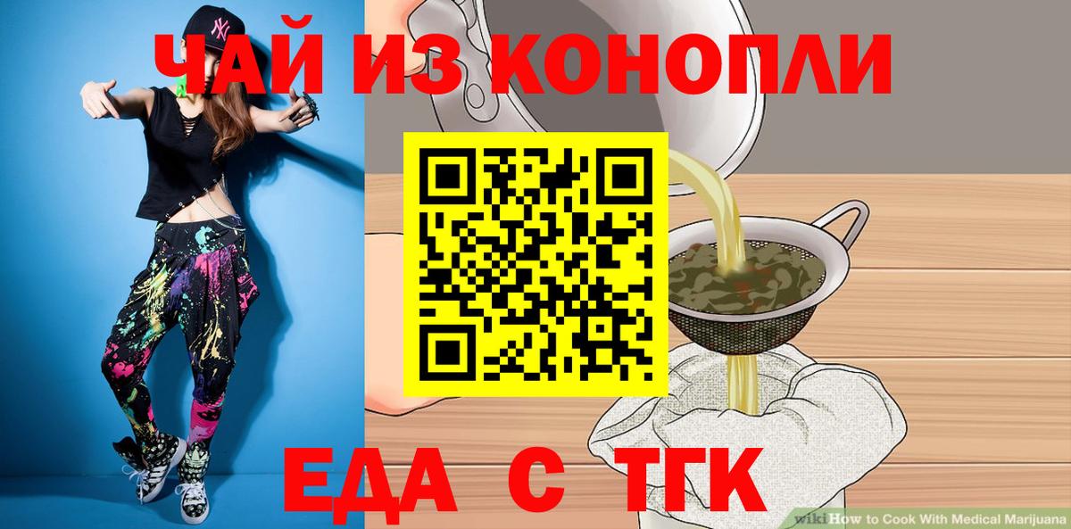 Ногинск  Canna-Cookies марихуана  Вход с VPN 