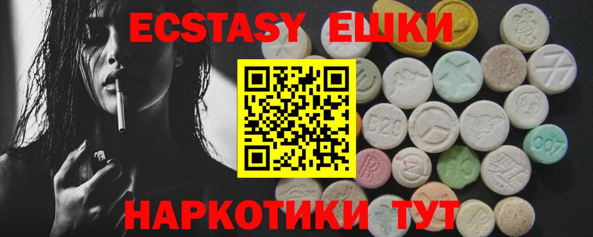 Ecstasy TESLA  Ecstasy  Вход с VPN  Ногинск  нарко площадка официальный сайт  ЭКСТАЗИ MDMA 