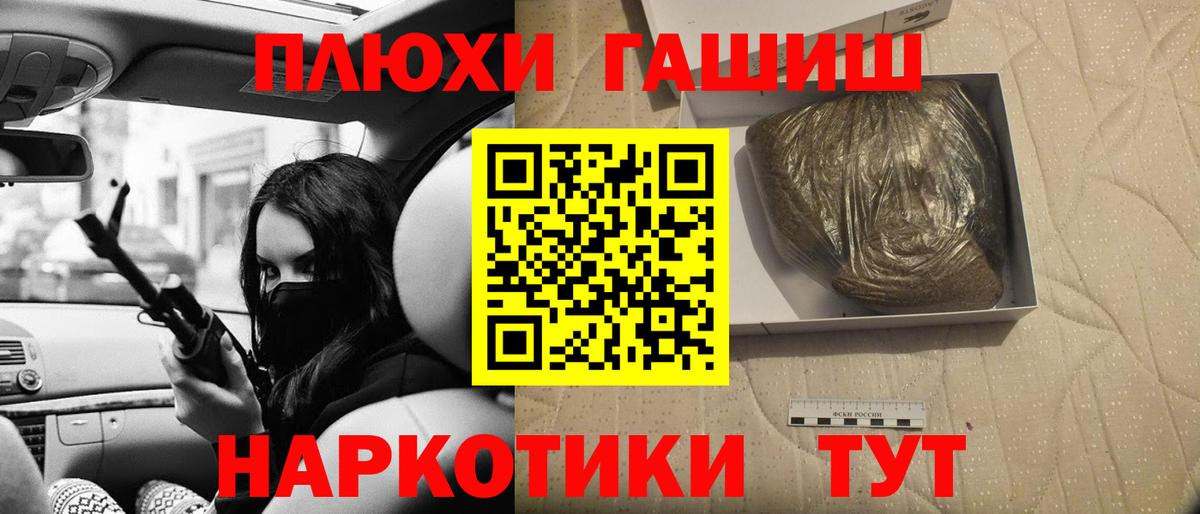 ГАШИШ Изолятор  Вход с VPN  Ногинск  Гашиш VHQ 