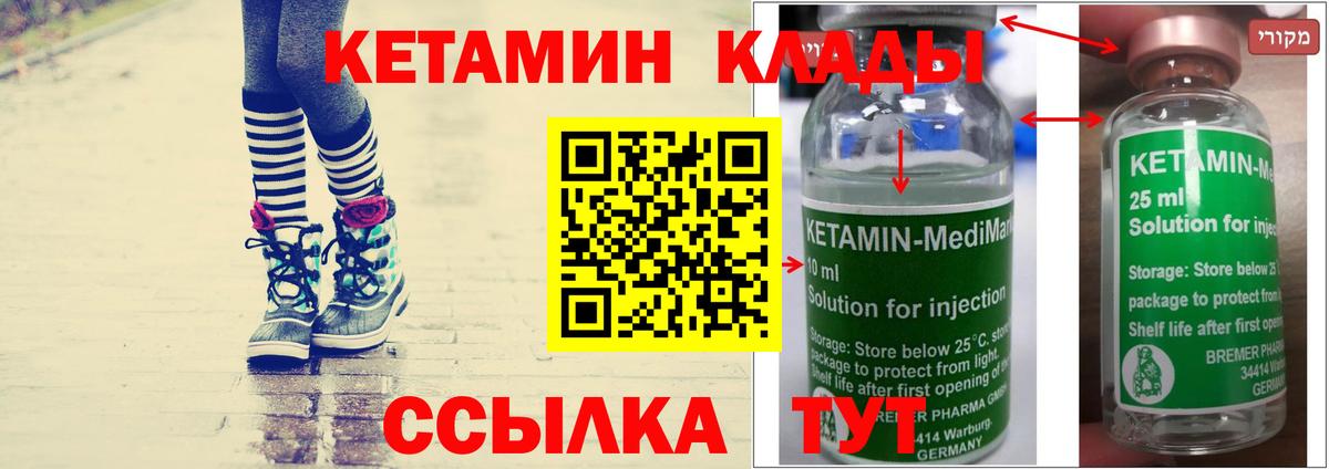 КЕТАМИН ketamine  Вход с VPN  Кетамин VHQ  Ногинск 