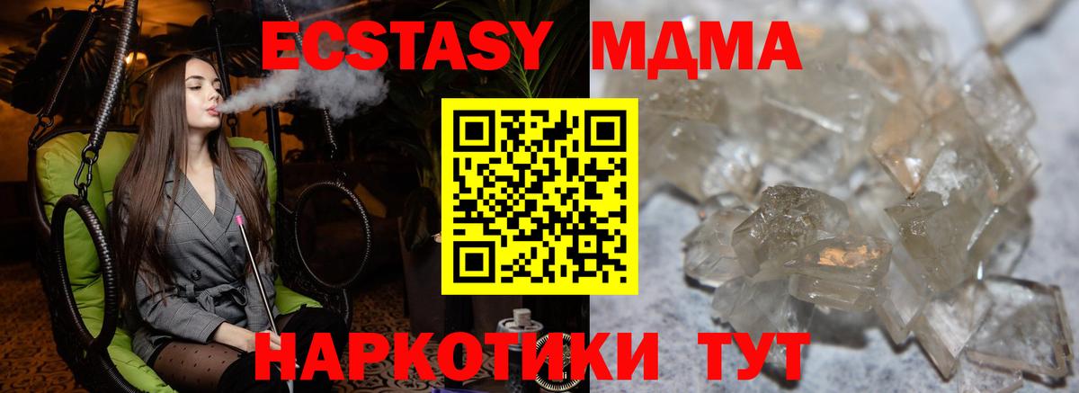 Меф Ногинск