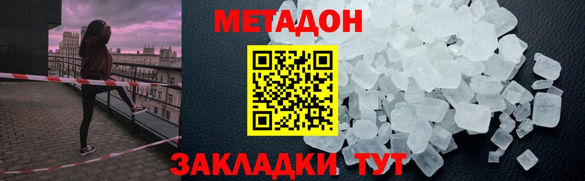 Ногинск  Метадон мёд  Вход с VPN  МЕТАДОН methadone 