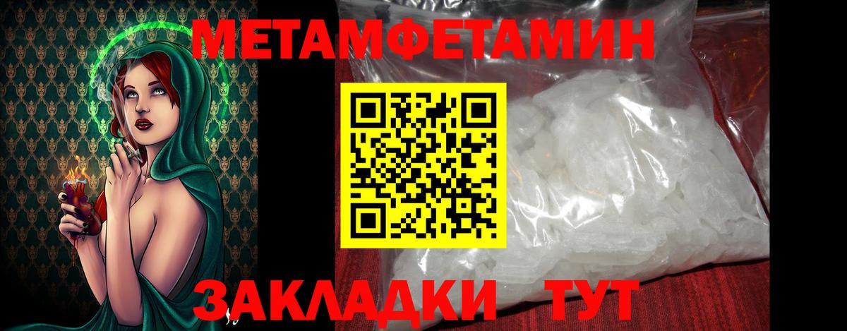 Первитин Декстрометамфетамин 99.9%  Вход с VPN  Ногинск 