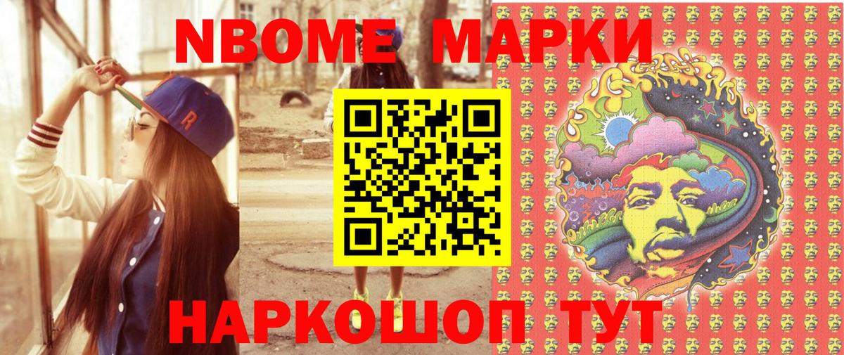 Наркотические марки 1500мкг  Наркотические марки 1500мкг  продажа наркотиков  Марки NBOMe  Ногинск  Вход с VPN 