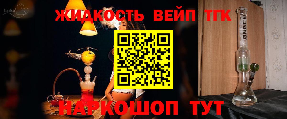 Дистиллят ТГК вейп с тгк Ногинск