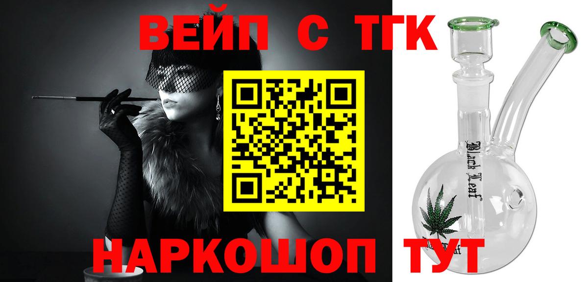 Ногинск  Дистиллят ТГК жижа  Вход с VPN  Дистиллят ТГК концентрат 