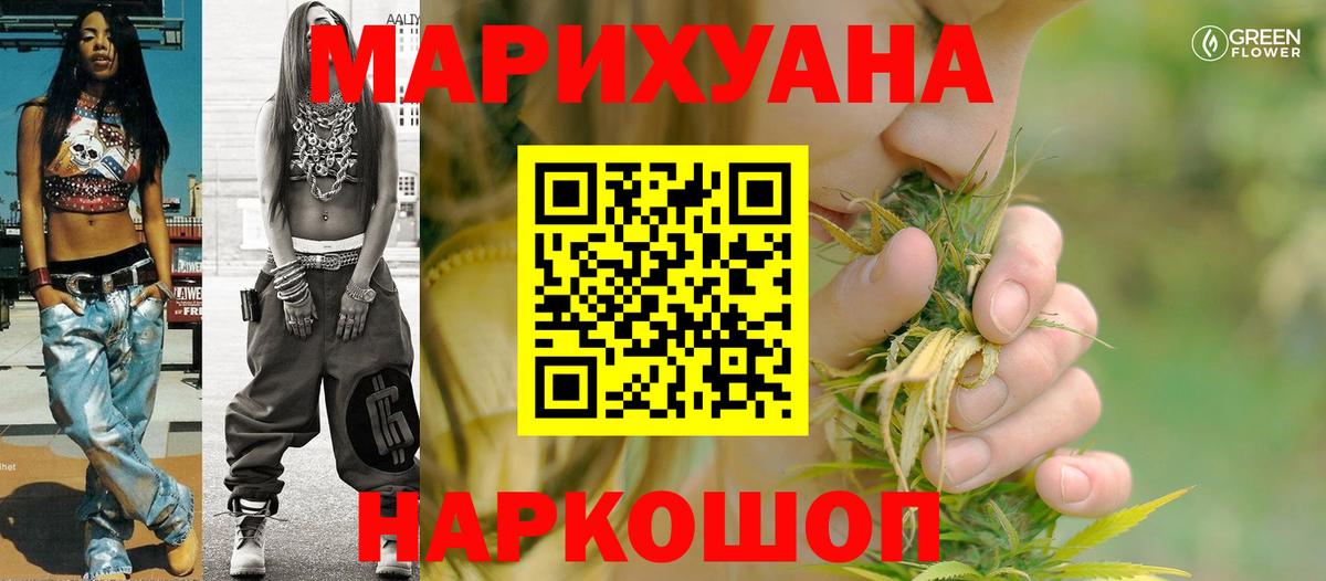 МАРИХУАНА White Widow  МАРИХУАНА тримм  Ногинск  Вход с VPN 
